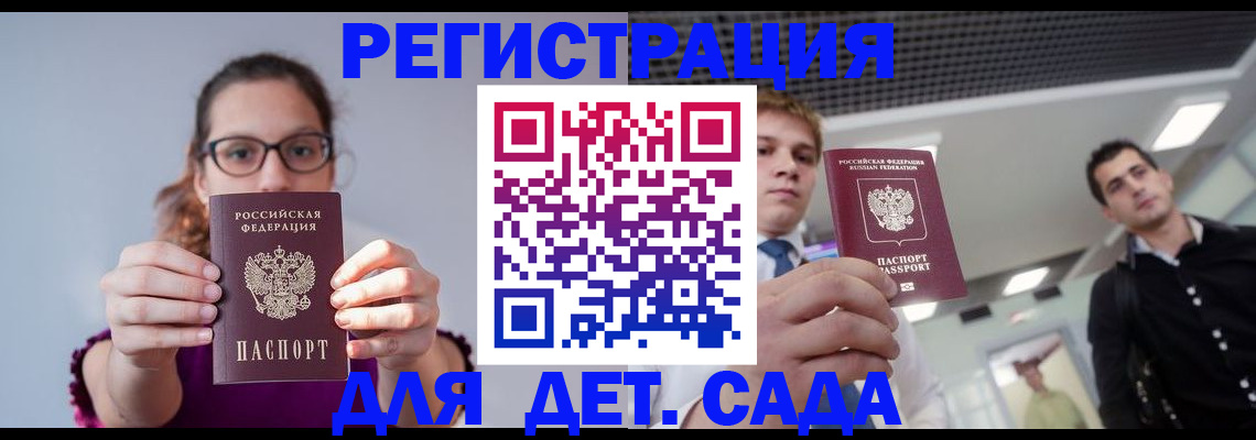 прописка штамп в Белой Холунице