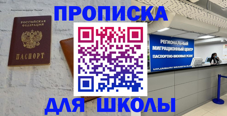 временная регистрация для всех в Белой Холунице
